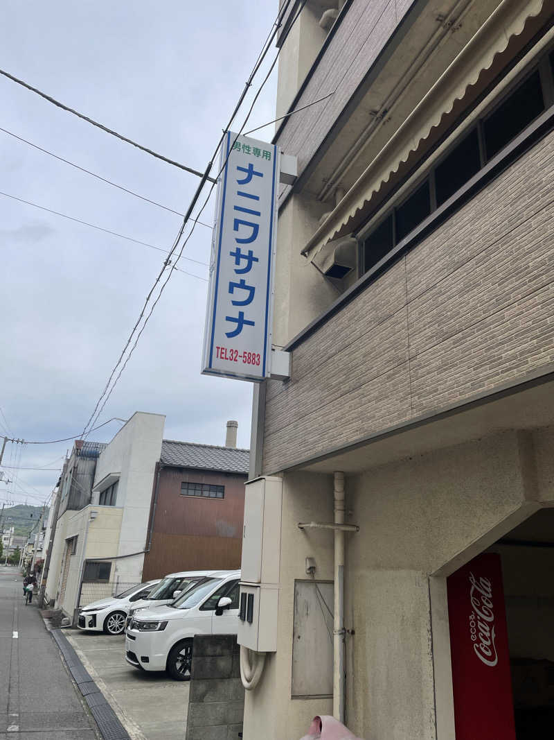 ソムリエさんのナニワサウナのサ活写真