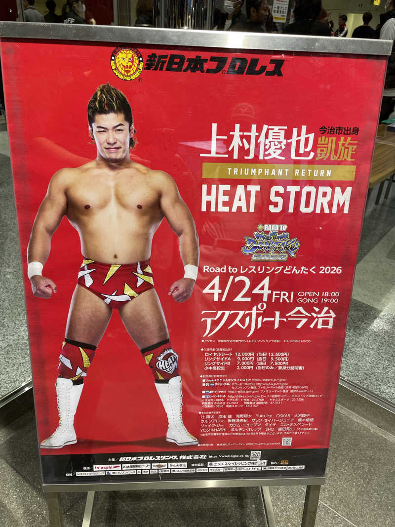 ソムリエさんのナニワサウナのサ活写真