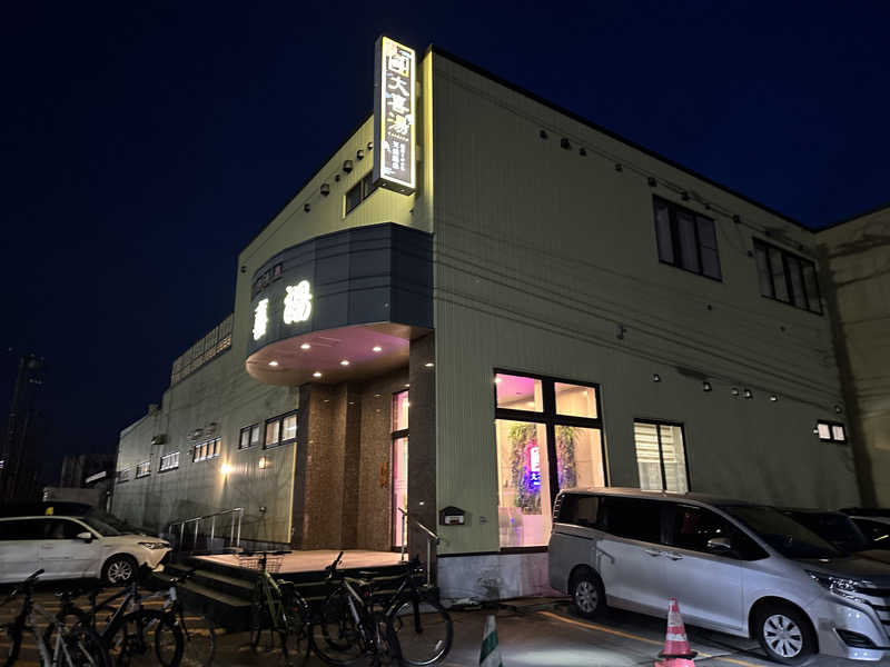 CONAN(Kazuki Fujie)さんの天然温泉 大喜湯昭和店のサ活写真