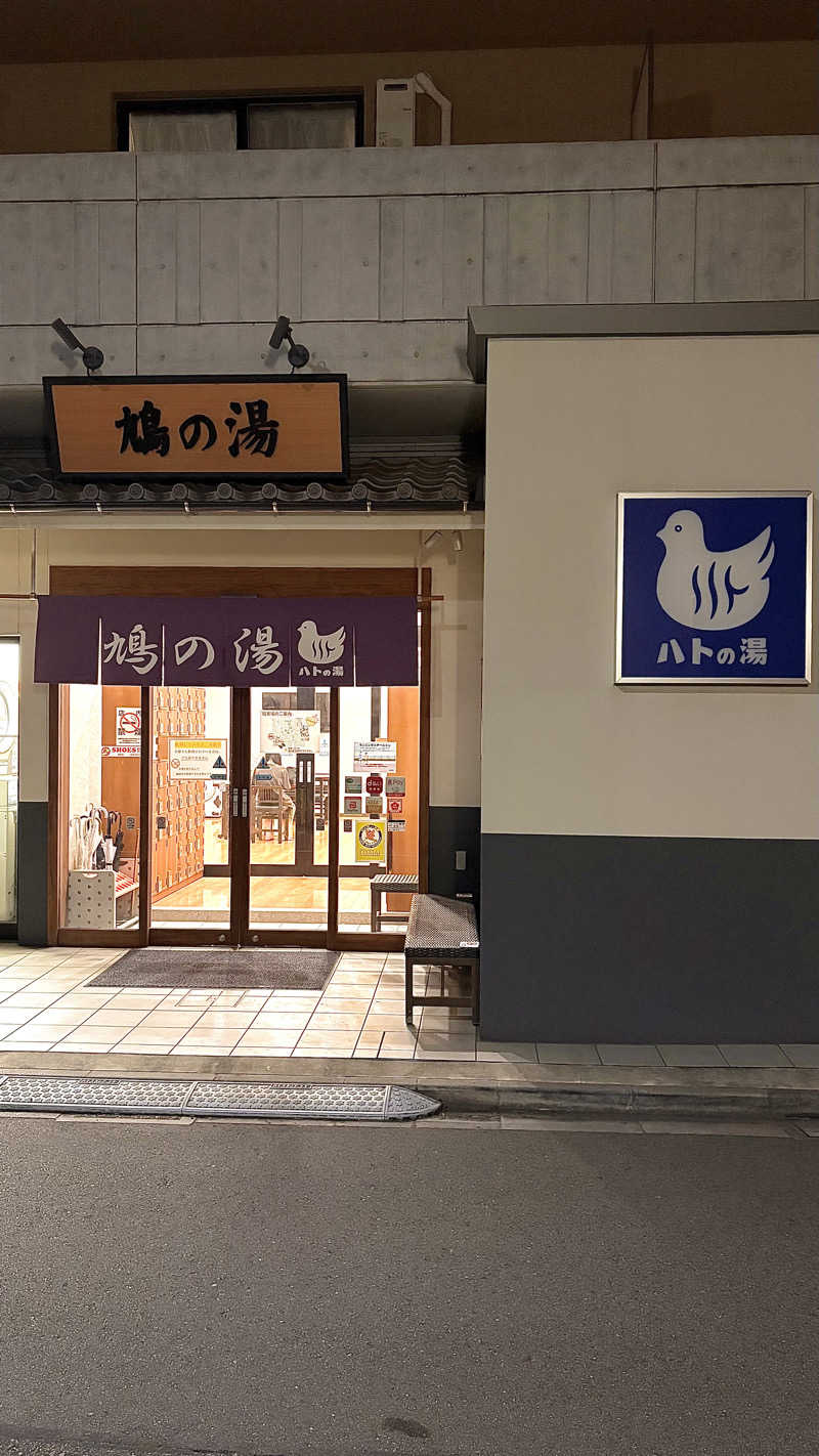 サウナ男さんの鳩の湯のサ活写真