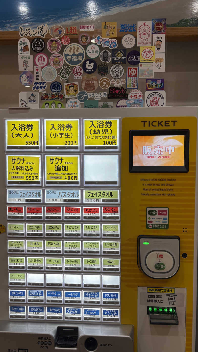 サウナ男さんの鳩の湯のサ活写真