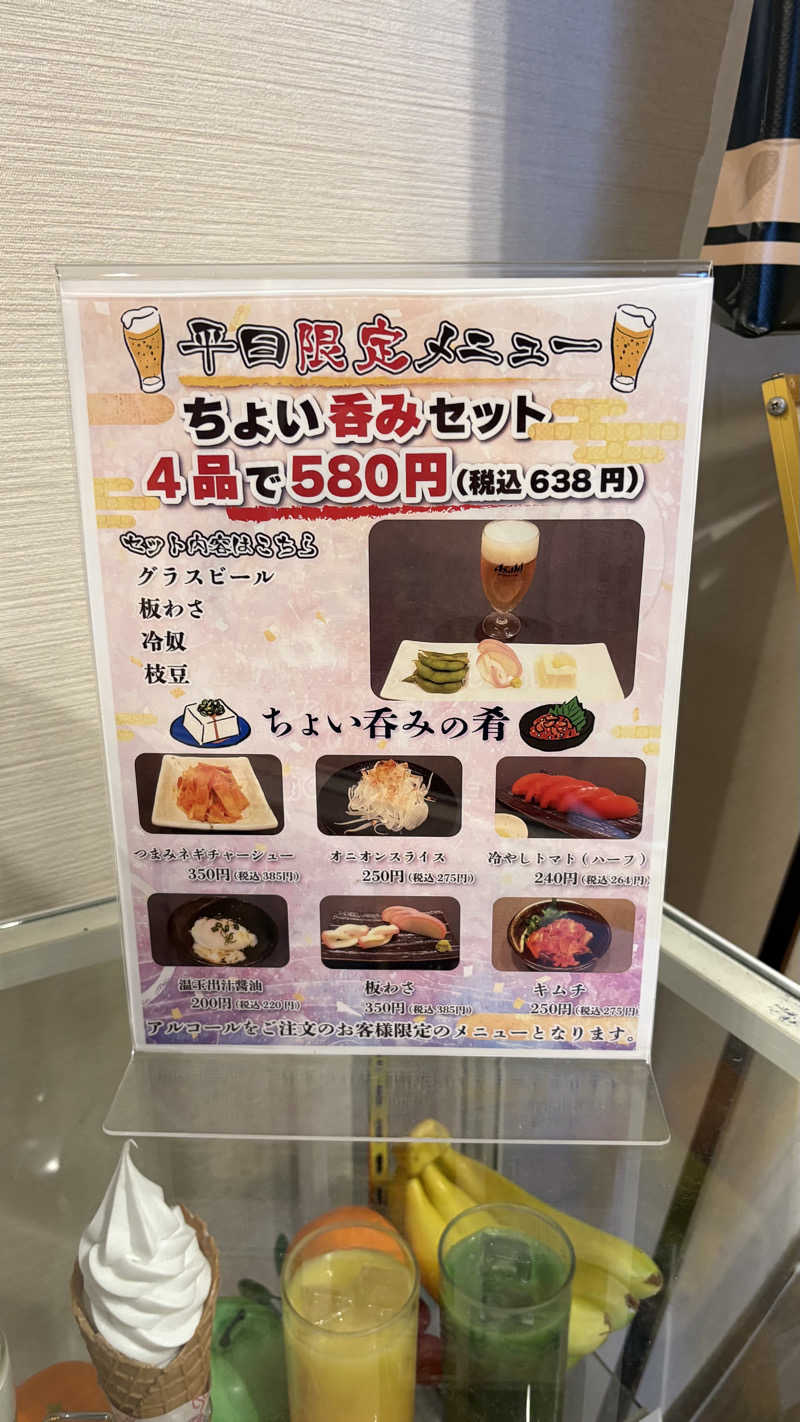 サウナ男さんの天然温泉 湯花楽厚木のサ活写真