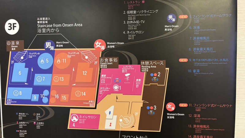 サウナ男さんの天然温泉 湯花楽厚木のサ活写真