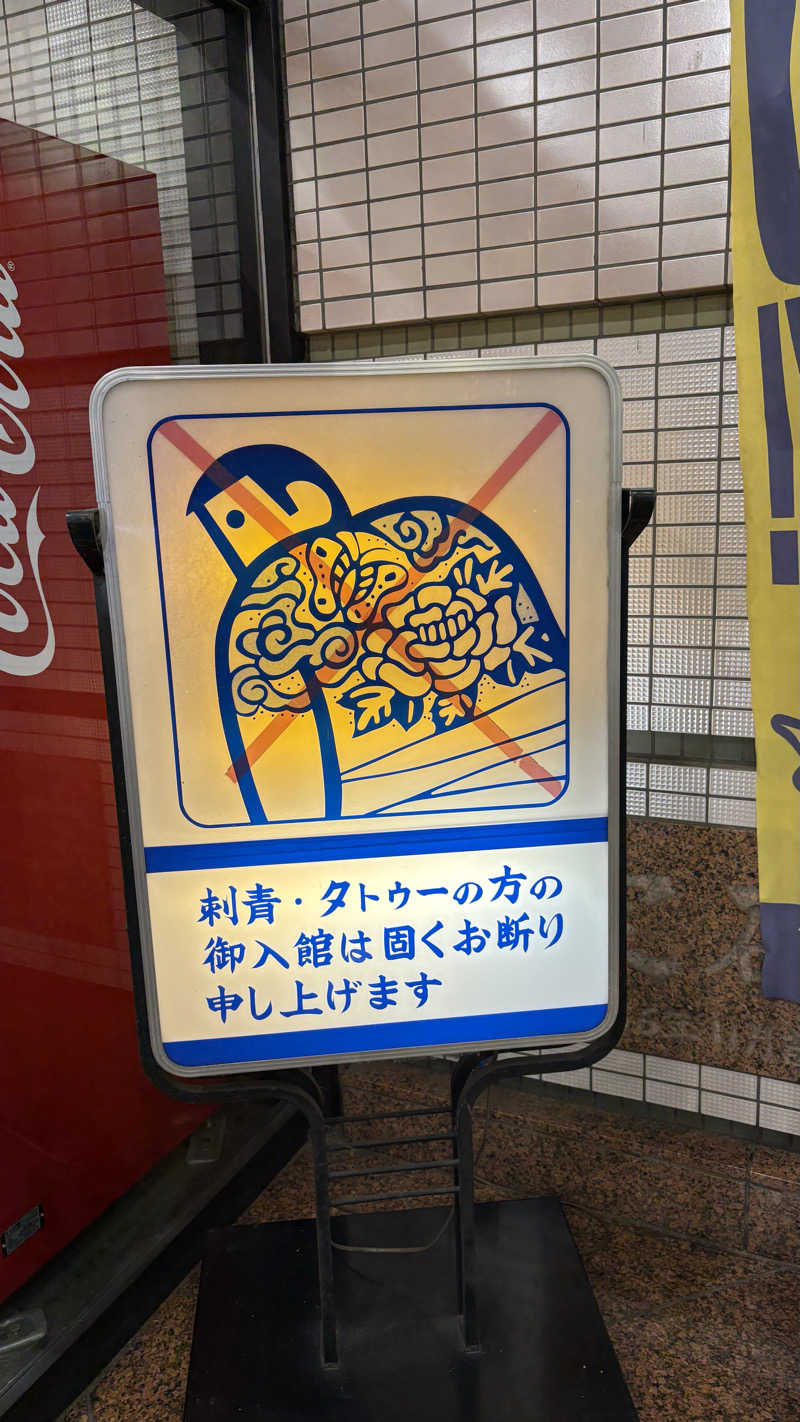 サウナ男さんのザ・グランドスパ南大門のサ活写真