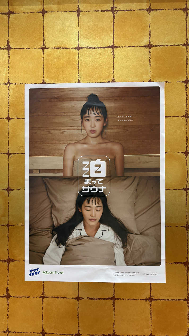 サウナ男さんのザ・グランドスパ南大門のサ活写真