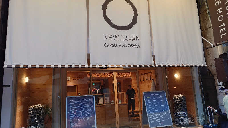 セイジ 🥃∩(^ヮ^🍁)∩🥃さんのニュージャパン 梅田店(カプセルイン大阪)のサ活写真