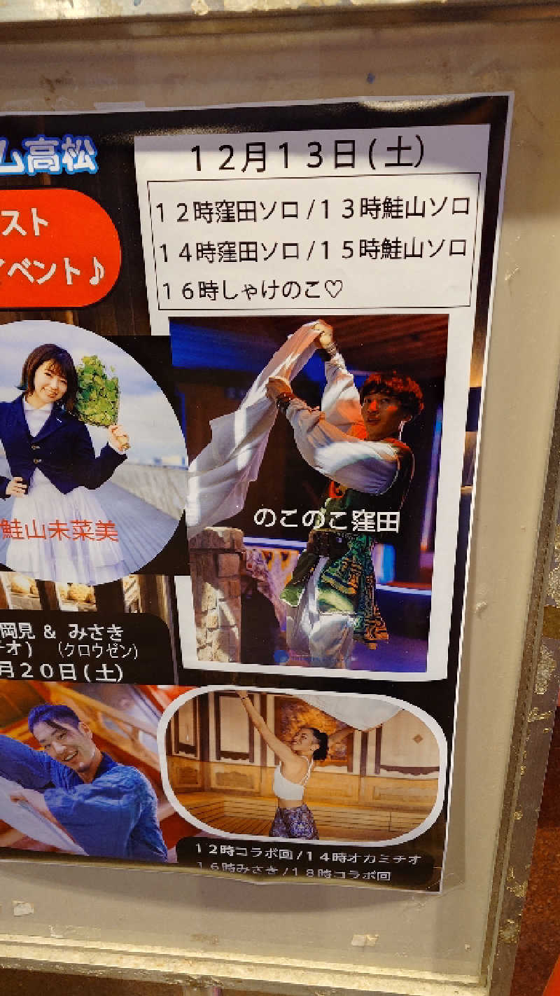 セイジ 🥃∩(^ヮ^🍁)∩🥃さんのゴールデンタイム高松のサ活写真