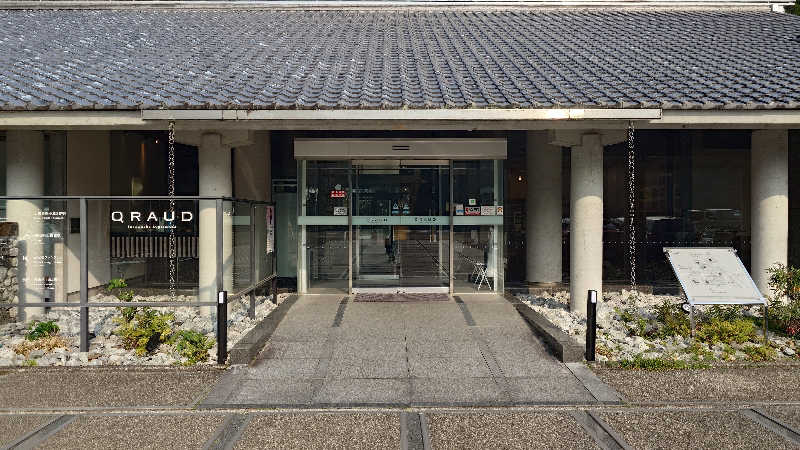 セイジ 🥃∩(^ヮ^🍁)∩🥃さんの土佐和紙工芸村QRAUD(くらうど)のサ活写真