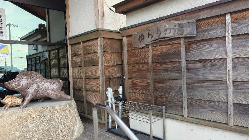 セイジ 🥃∩(^ヮ^🍁)∩🥃さんの由良里の湯のサ活写真
