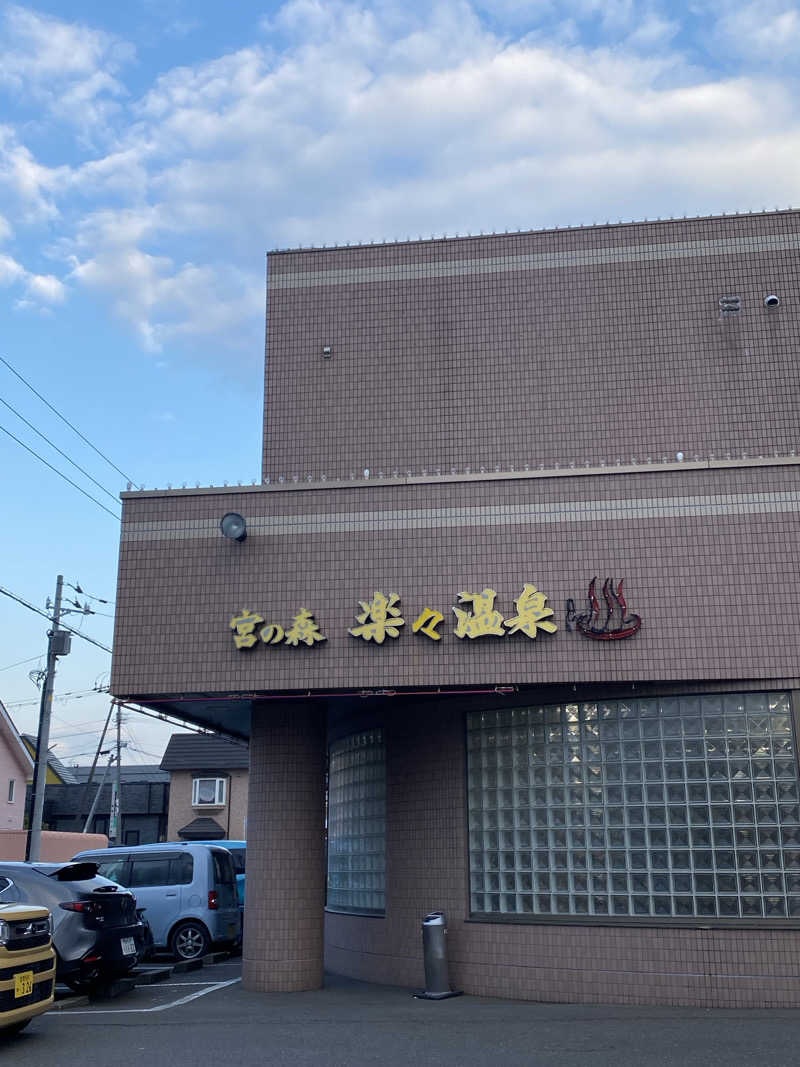ゆきこさんの楽々温泉のサ活写真
