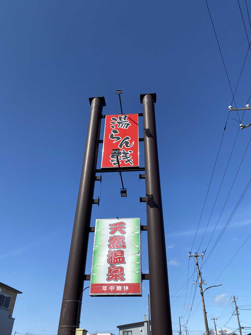 ゆきこさんの湯らん銭伊達店のサ活写真