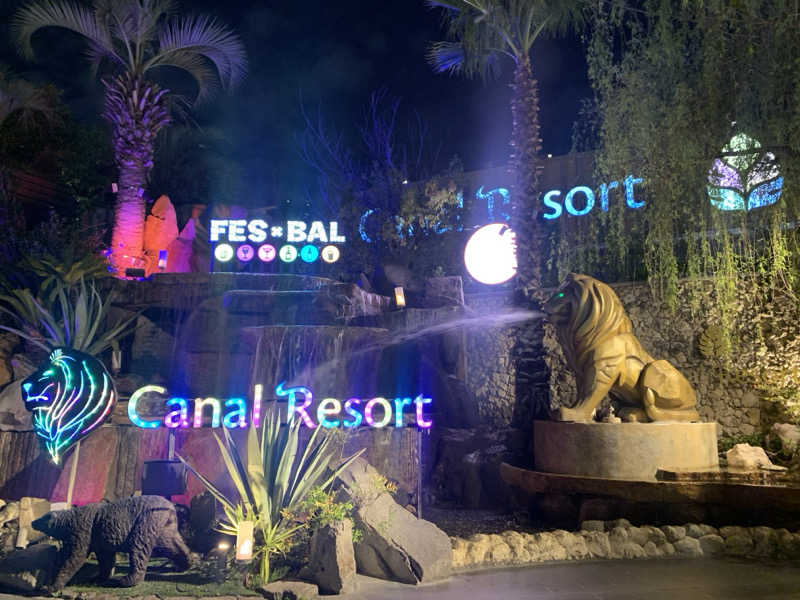 だぶあめさんのキャナルリゾートのサ活写真