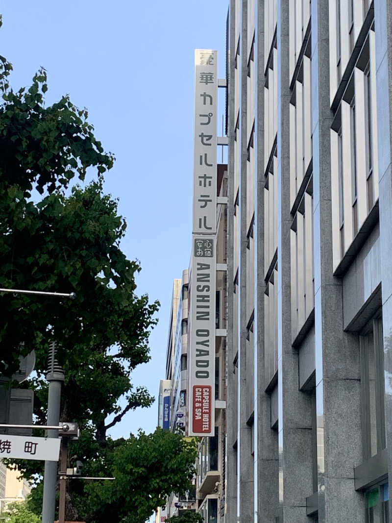 むーんらいとさんの安心お宿Woman&Man名古屋栄店のサ活写真
