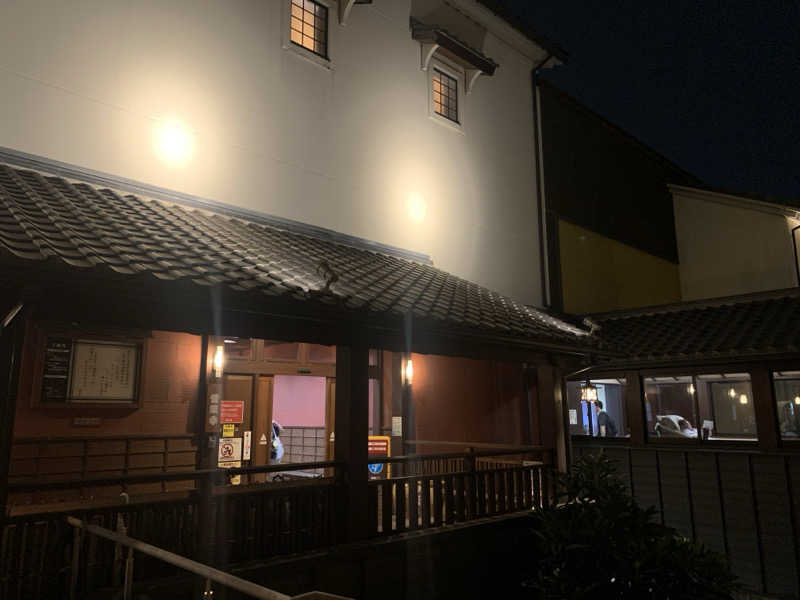 だぶあめさんの山王温泉 喜多の湯のサ活写真