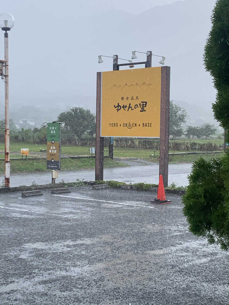 だぶあめさんの養老温泉 ゆせんの里のサ活写真