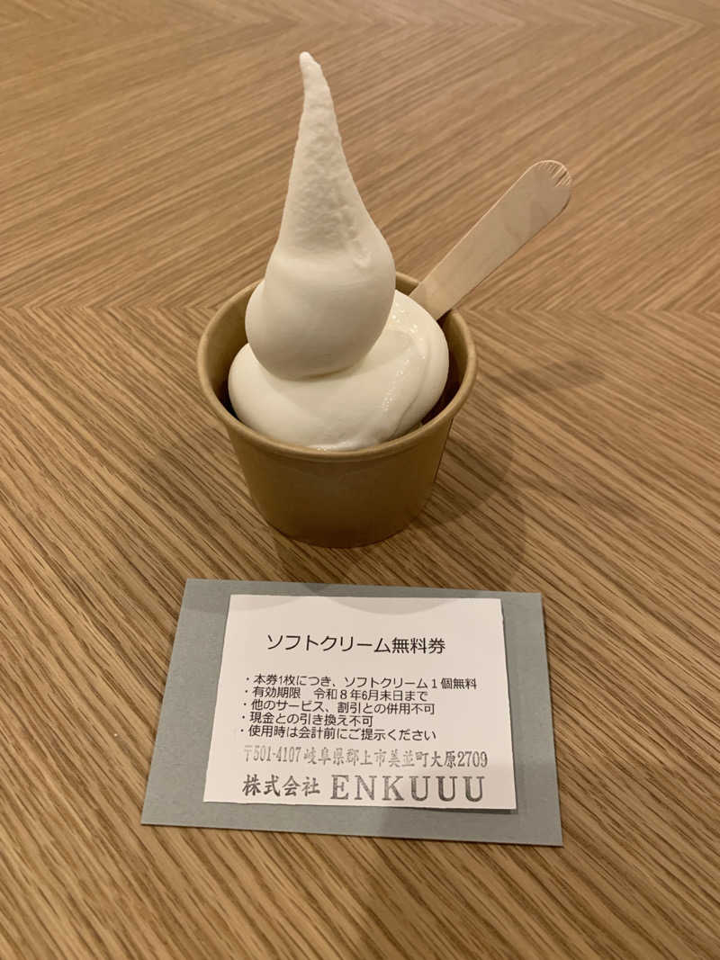 だぶあめ@元むーんらいとさんの子宝温泉 円空の湯のサ活写真