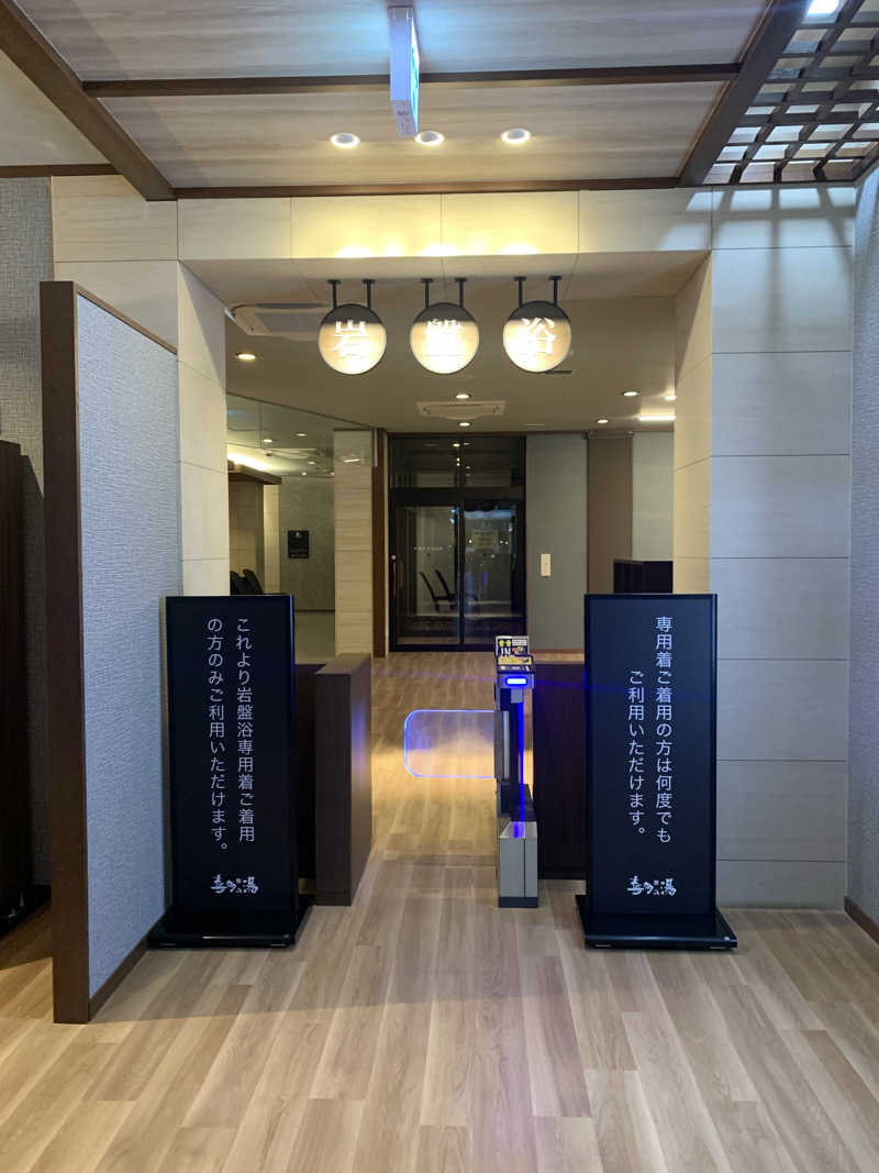 だぶあめさんの山王温泉 喜多の湯のサ活写真