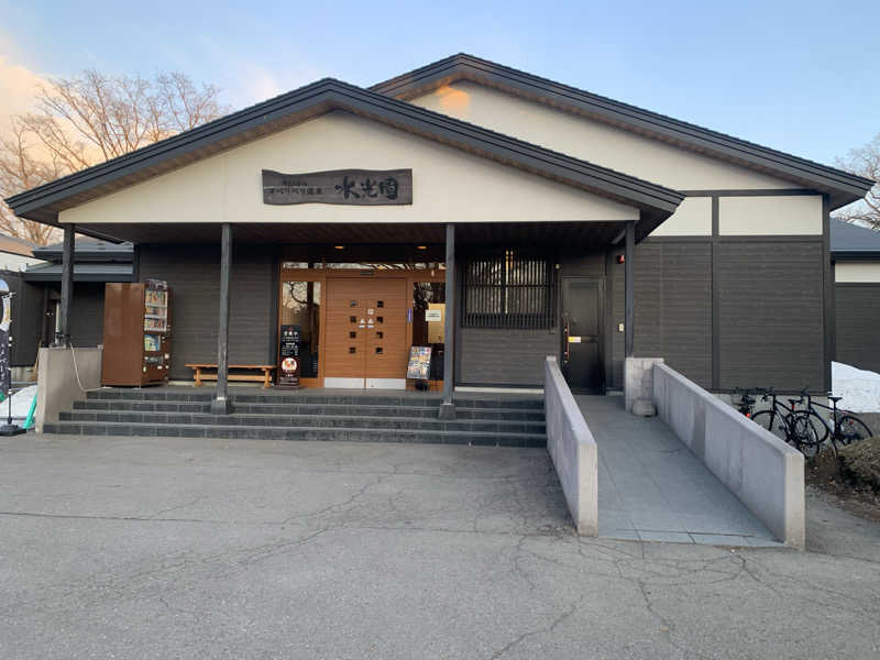 だぶあめさんのオベリベリ温泉 水光園のサ活写真