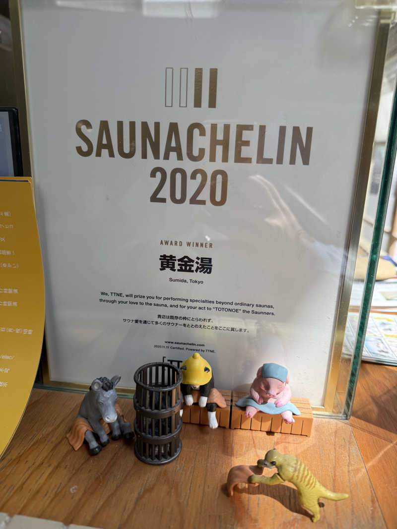 あっくんさんの黄金湯のサ活写真