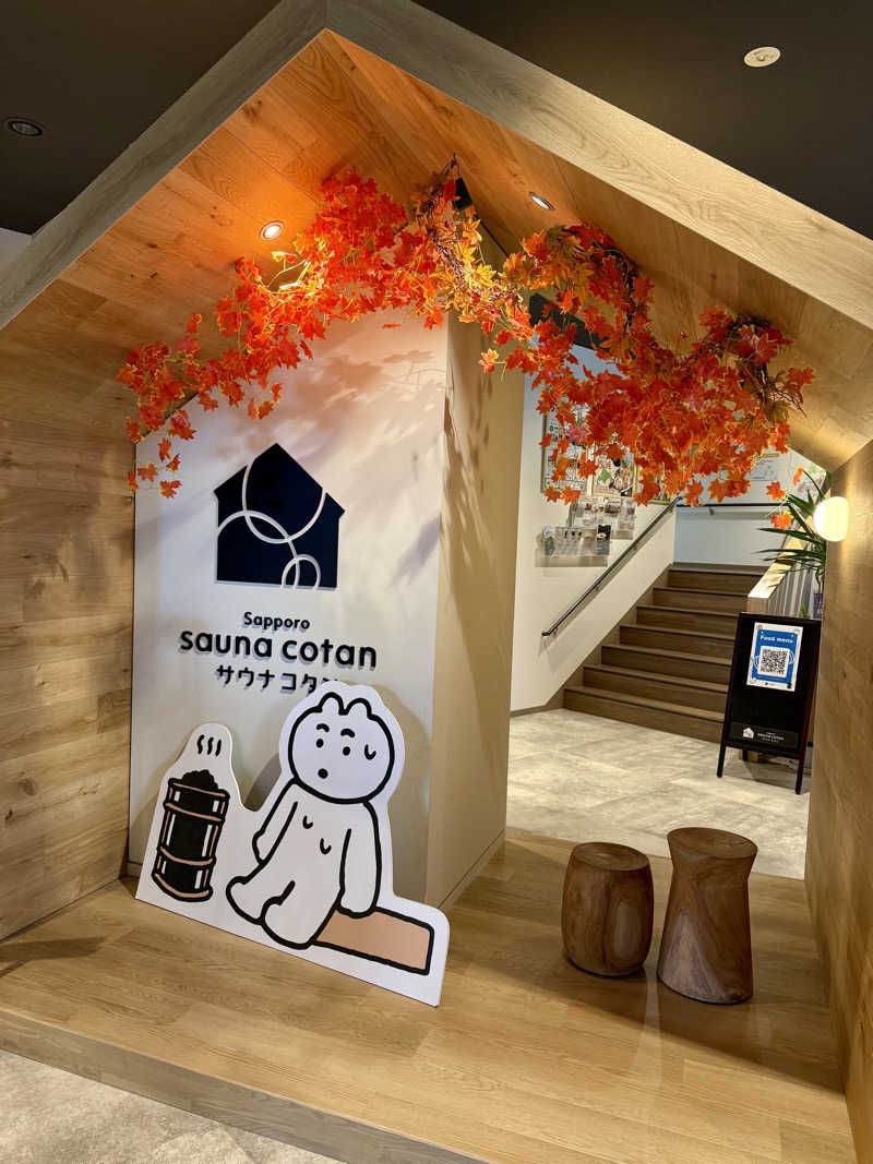 あっくんさんのサウナコタンサッポロのサ活写真