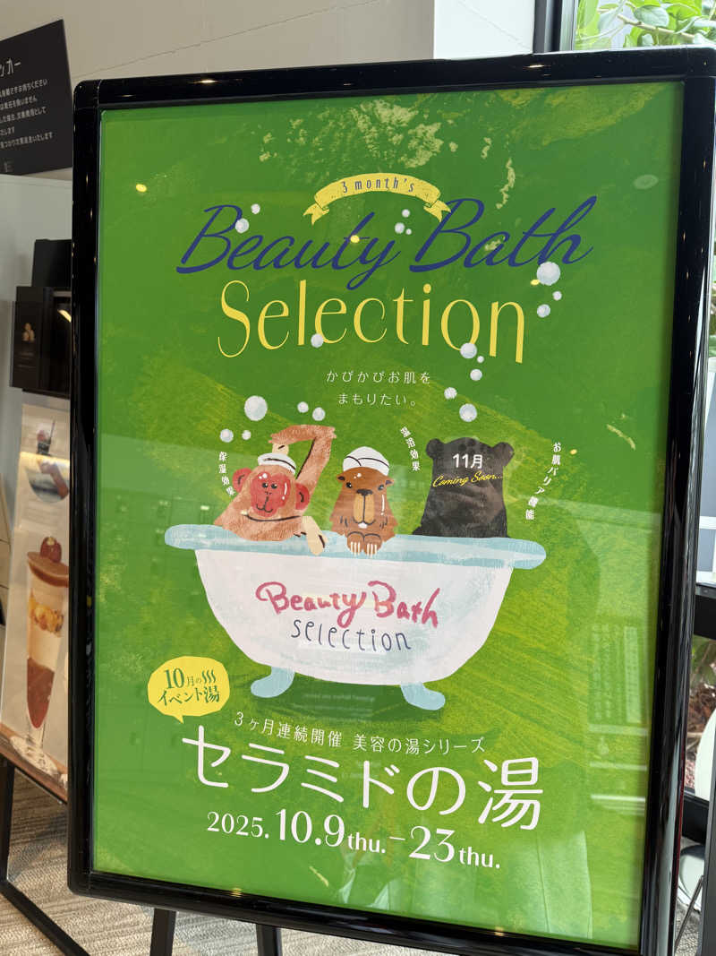 あっくんさんの用宗みなと温泉のサ活写真