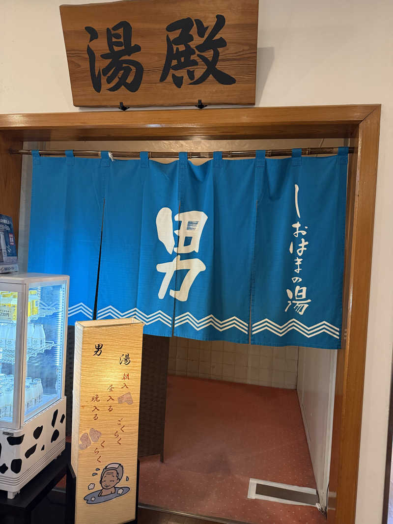 あっくんさんの瀬戸大橋四国健康村のサ活写真