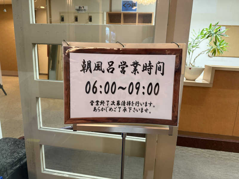 あっくんさんの宇多津グランドホテルのサ活写真
