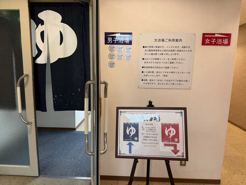 あっくんさんの宇多津グランドホテルのサ活写真