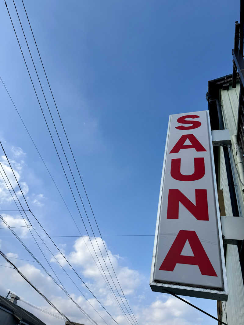 あっくんさんのSAUNA グリンピアのサ活写真