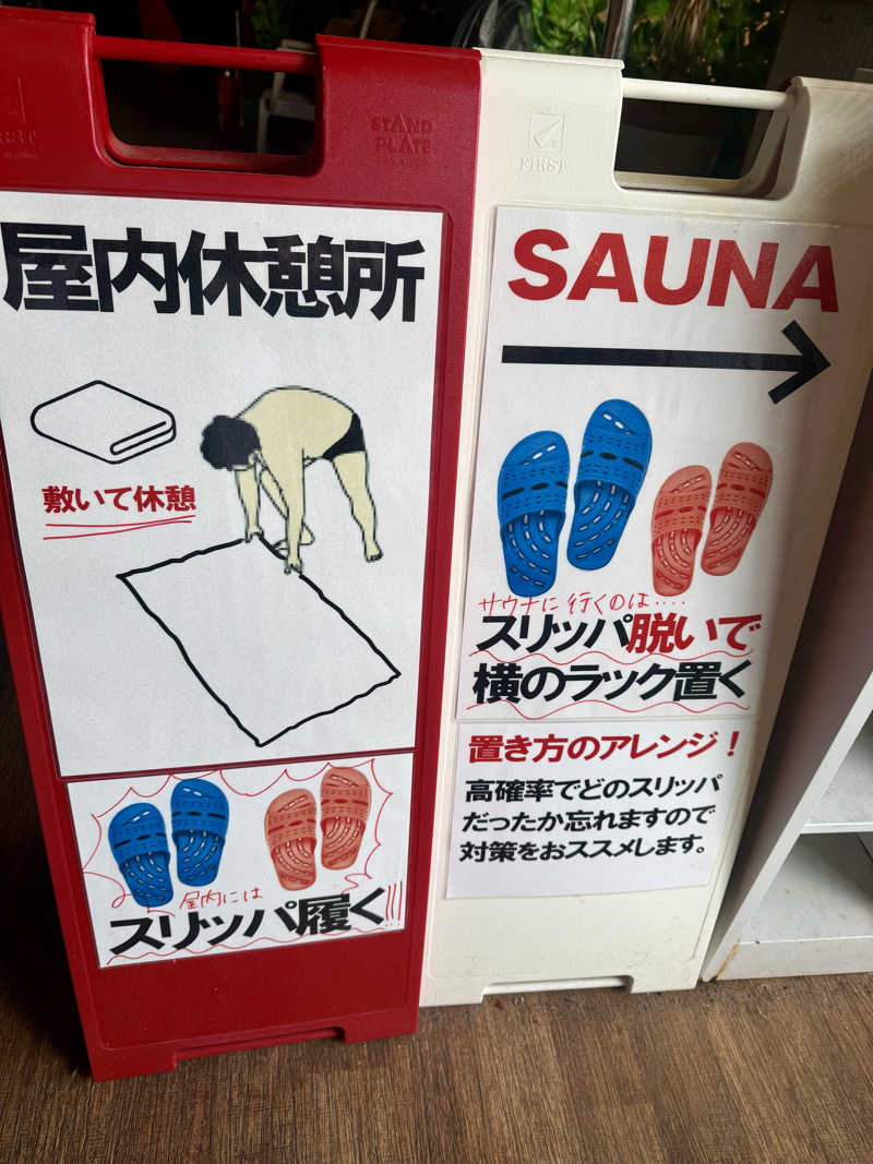 あっくんさんのSAUNA グリンピアのサ活写真
