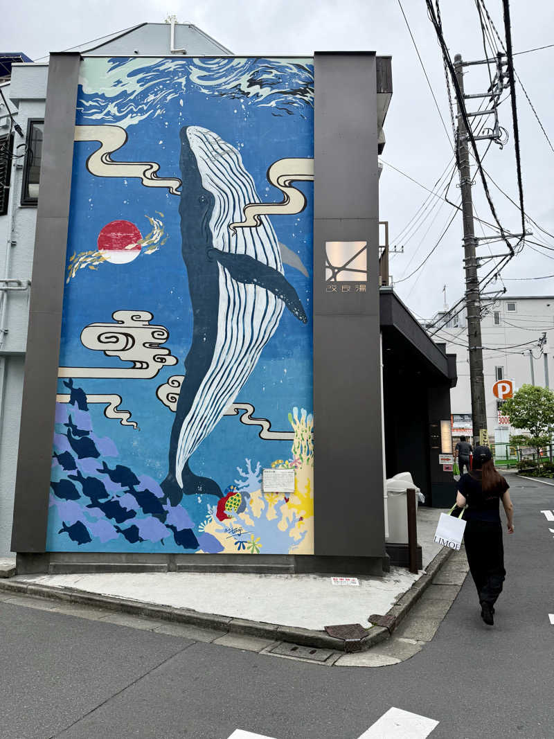 あっくんさんの改良湯のサ活写真