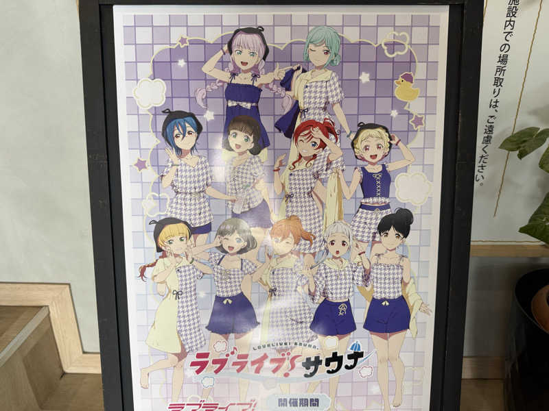 あっくんさんのCOCOFURO かが浴場のサ活写真