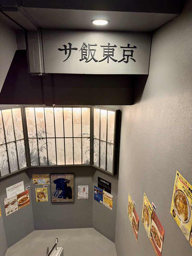 あっくんさんのサウナ東京 (Sauna Tokyo)のサ活写真