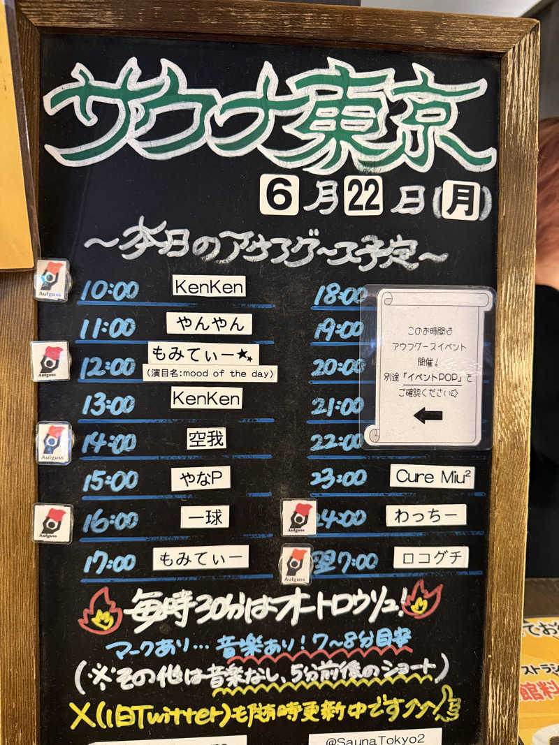 あっくんさんのサウナ東京 (Sauna Tokyo)のサ活写真