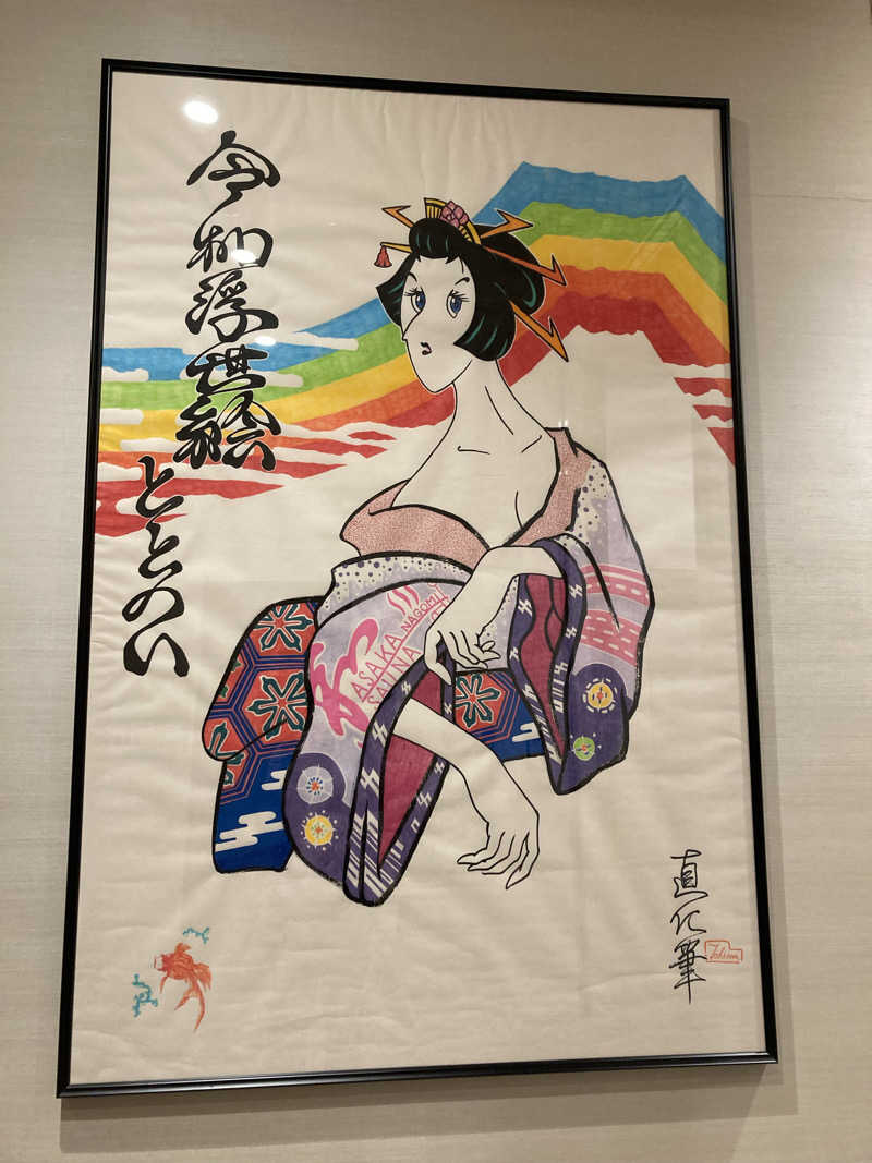 コーヒー大福さんの朝霞サウナ 和(なごみ)のサ活写真