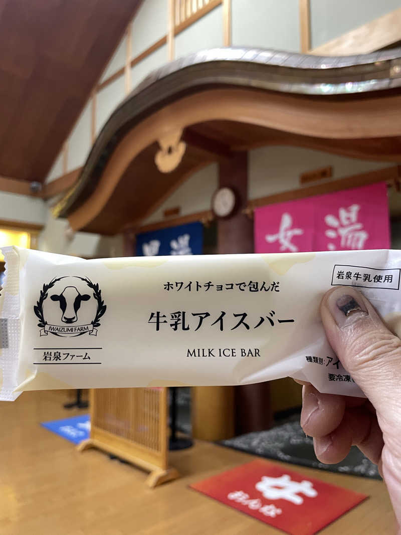 Toki craftさんの滝野温泉ぽかぽのサ活写真