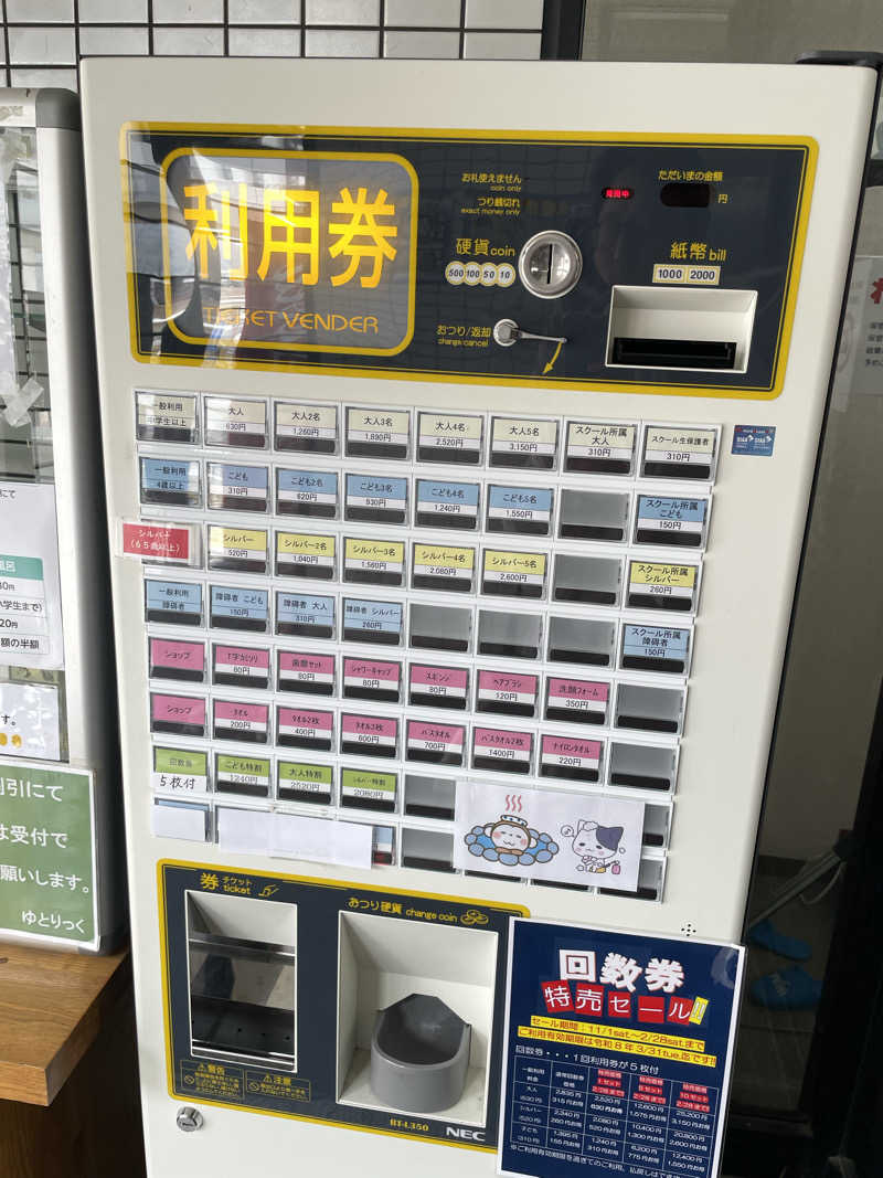 Toki craftさんのゆとりっくのサ活写真