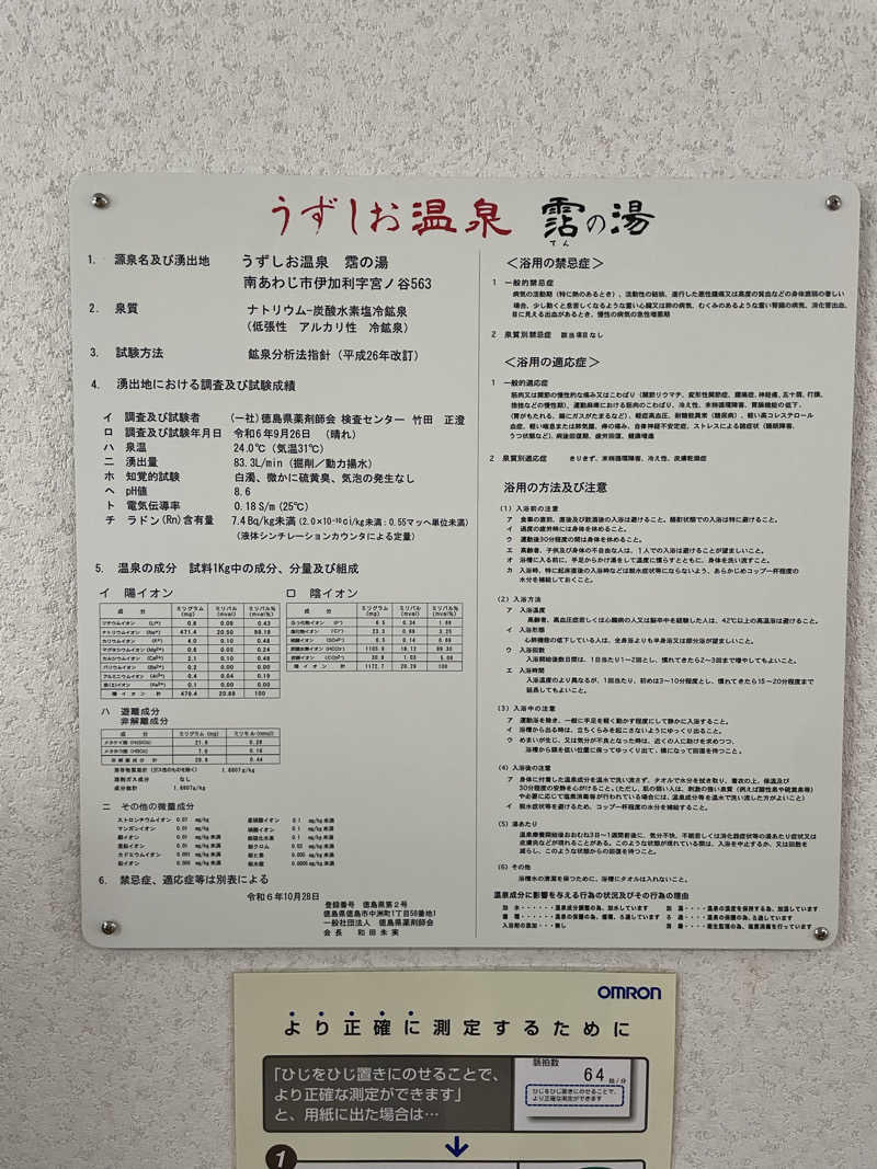 Toki craftさんのゆとりっくのサ活写真