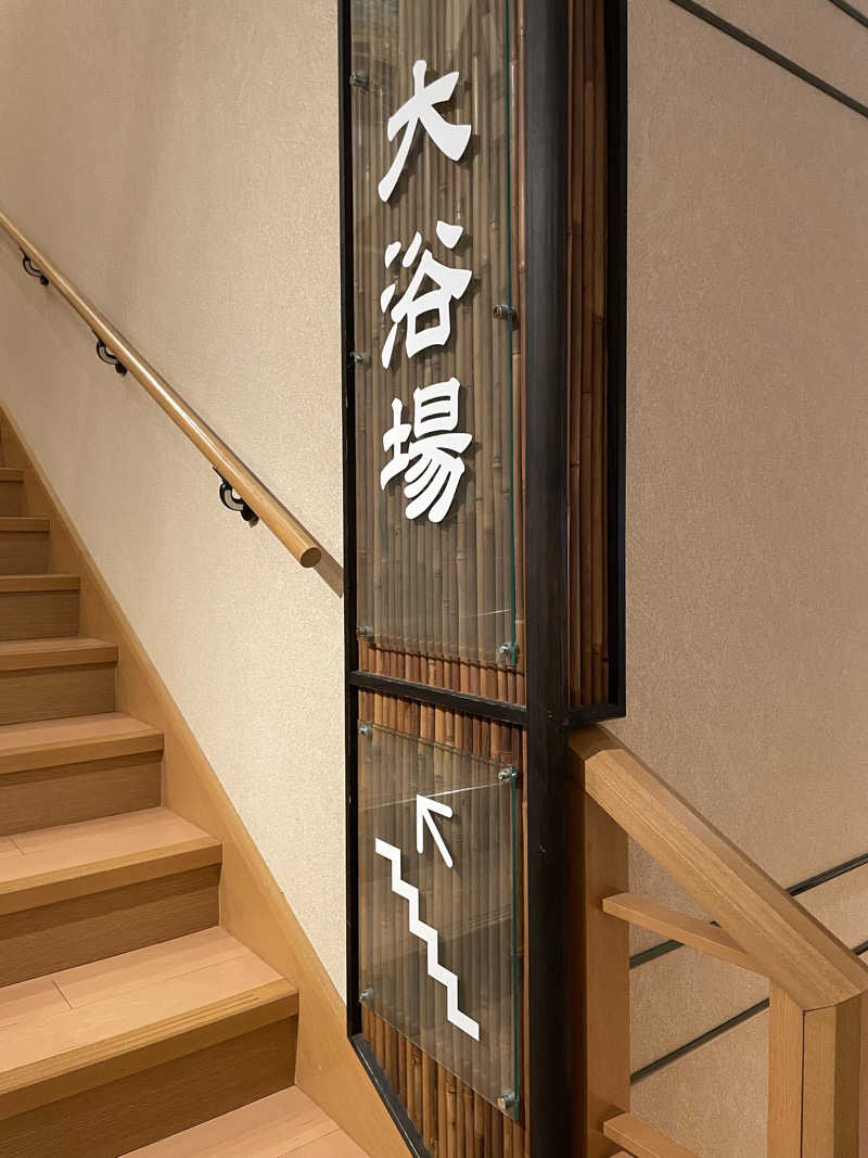 Toki craftさんの癒しの里名張の湯のサ活写真