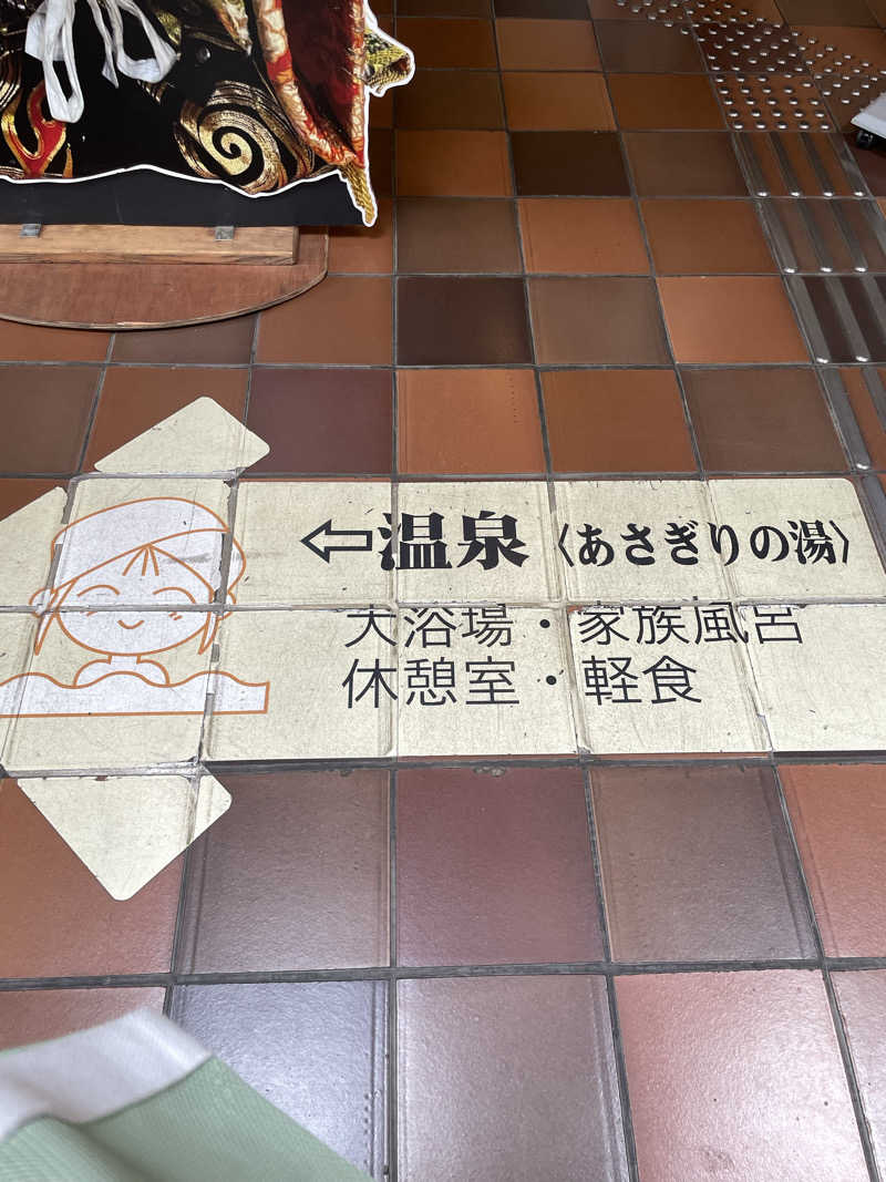 Toki craftさんの津和野温泉なごみの里のサ活写真