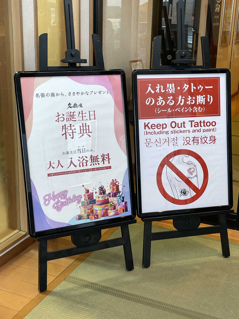 Toki craftさんの癒しの里名張の湯のサ活写真