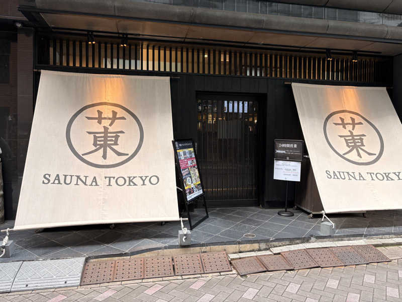 チンピリ8910さんのサウナ東京 (Sauna Tokyo)のサ活写真