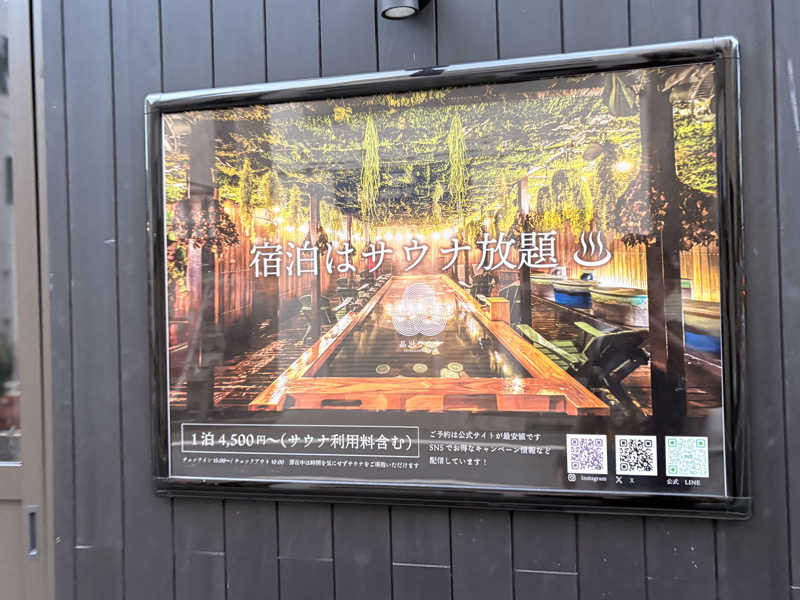 チンピリ8910さんの泊まれるサウナ屋さん 品川サウナのサ活写真