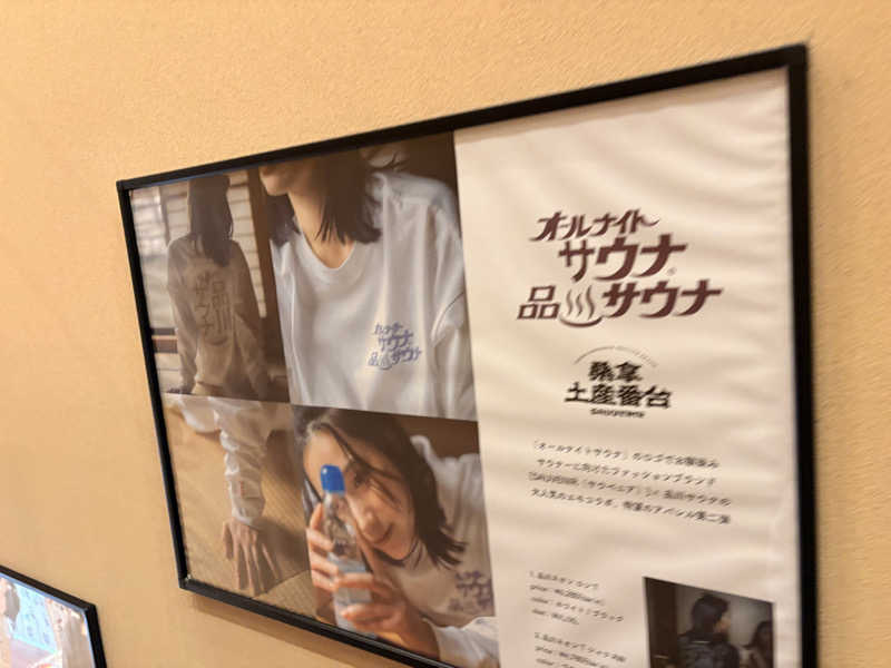 チンピリ8910さんの泊まれるサウナ屋さん 品川サウナのサ活写真