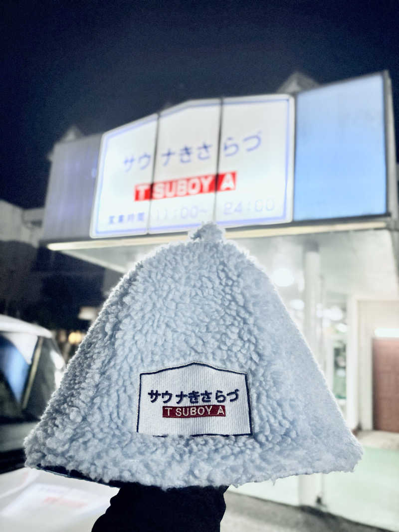 チンピリ8910さんのサウナきさらづ つぼやのサ活写真