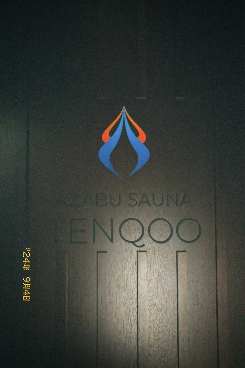 よさんのAZABU SAUNA TENQOOのサ活写真