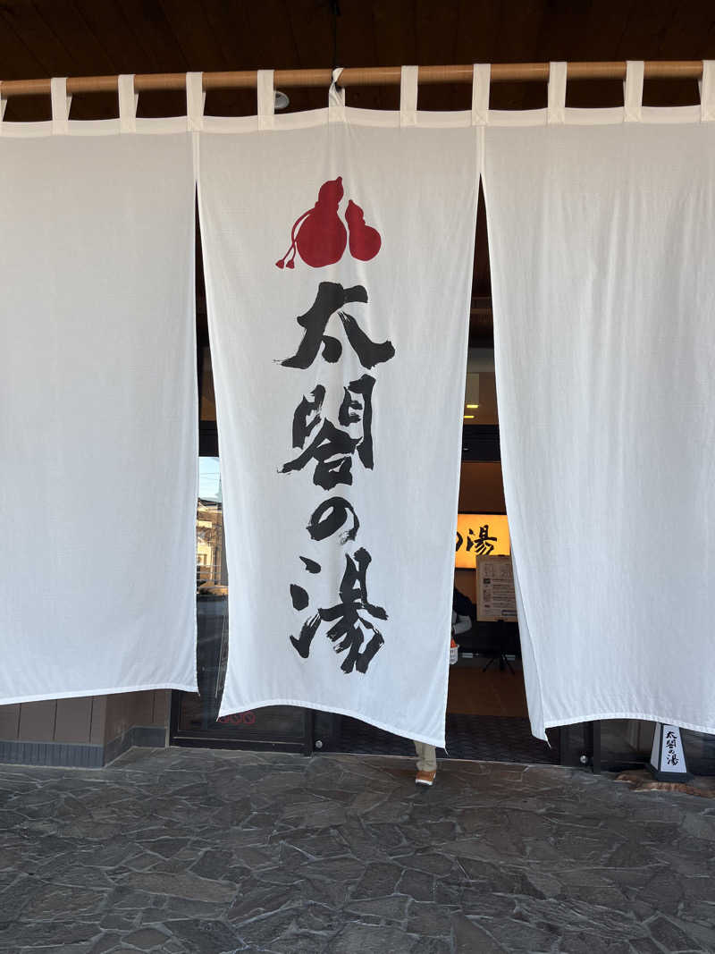 kurokayさんの太閤の湯のサ活写真