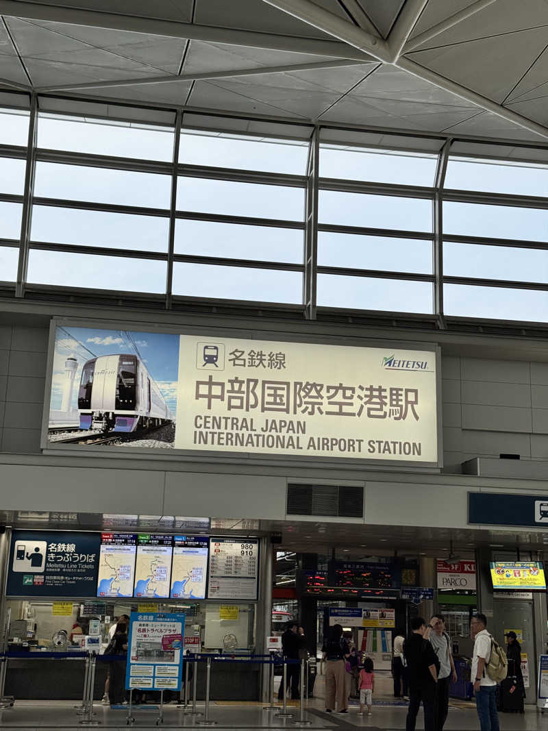 ✈︎ MidoriさんのSOLA SPA 風の湯のサ活写真