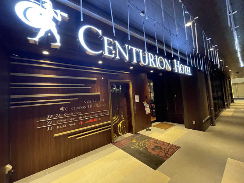 サウニャーさんのサウナリゾートオリエンタル上野 (センチュリオンホテル&スパ上野駅前)のサ活写真