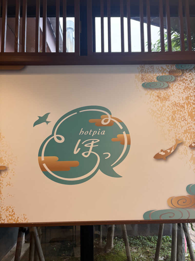 Kaito.Yamaguchiさんのみつけ健幸の湯 ほっとぴあのサ活写真